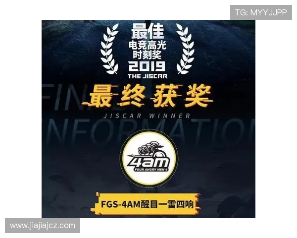 Four Angry Men战队再创辉煌绝地求生赛场燃起新一轮巅峰对决