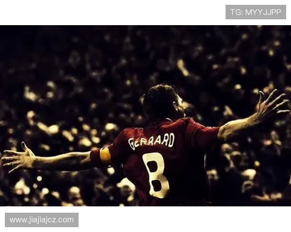 史蒂文·杰拉德：传奇中场的辉煌历程与足球世界的深远影响